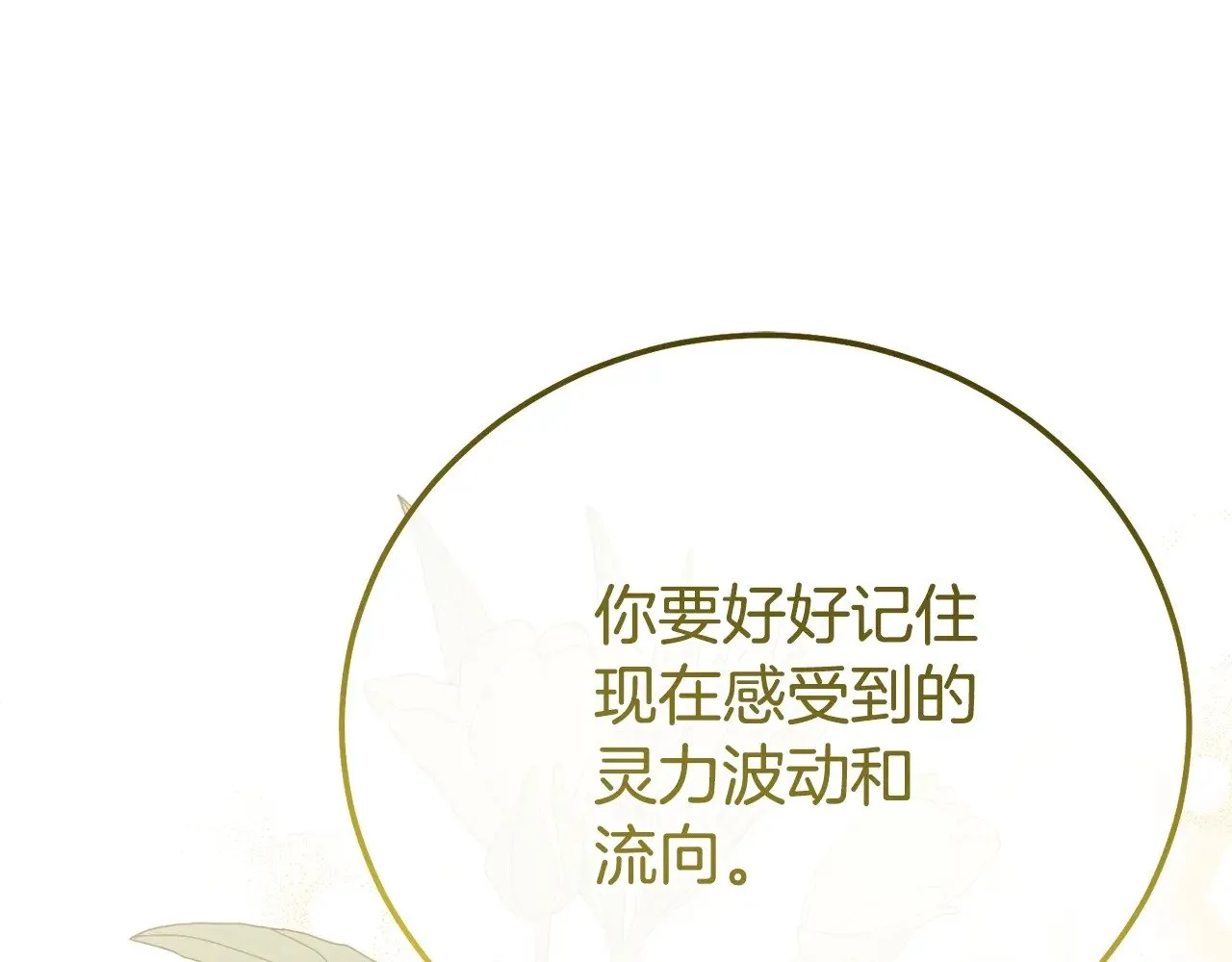 第24话 丈夫的两幅面孔72
