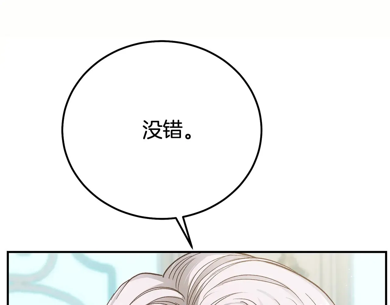 第30话 神官们的阴谋95