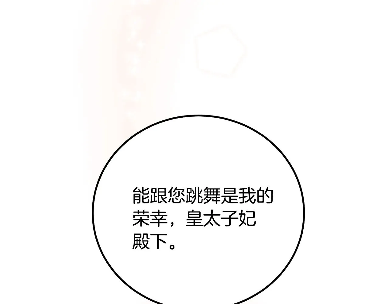 第19话 请和我共舞83