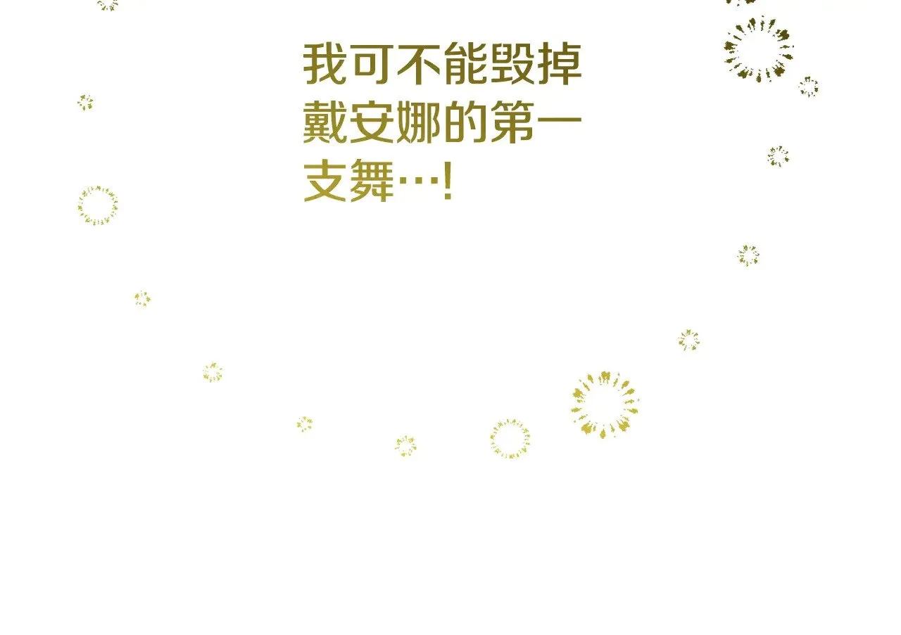 第19话 请和我共舞80