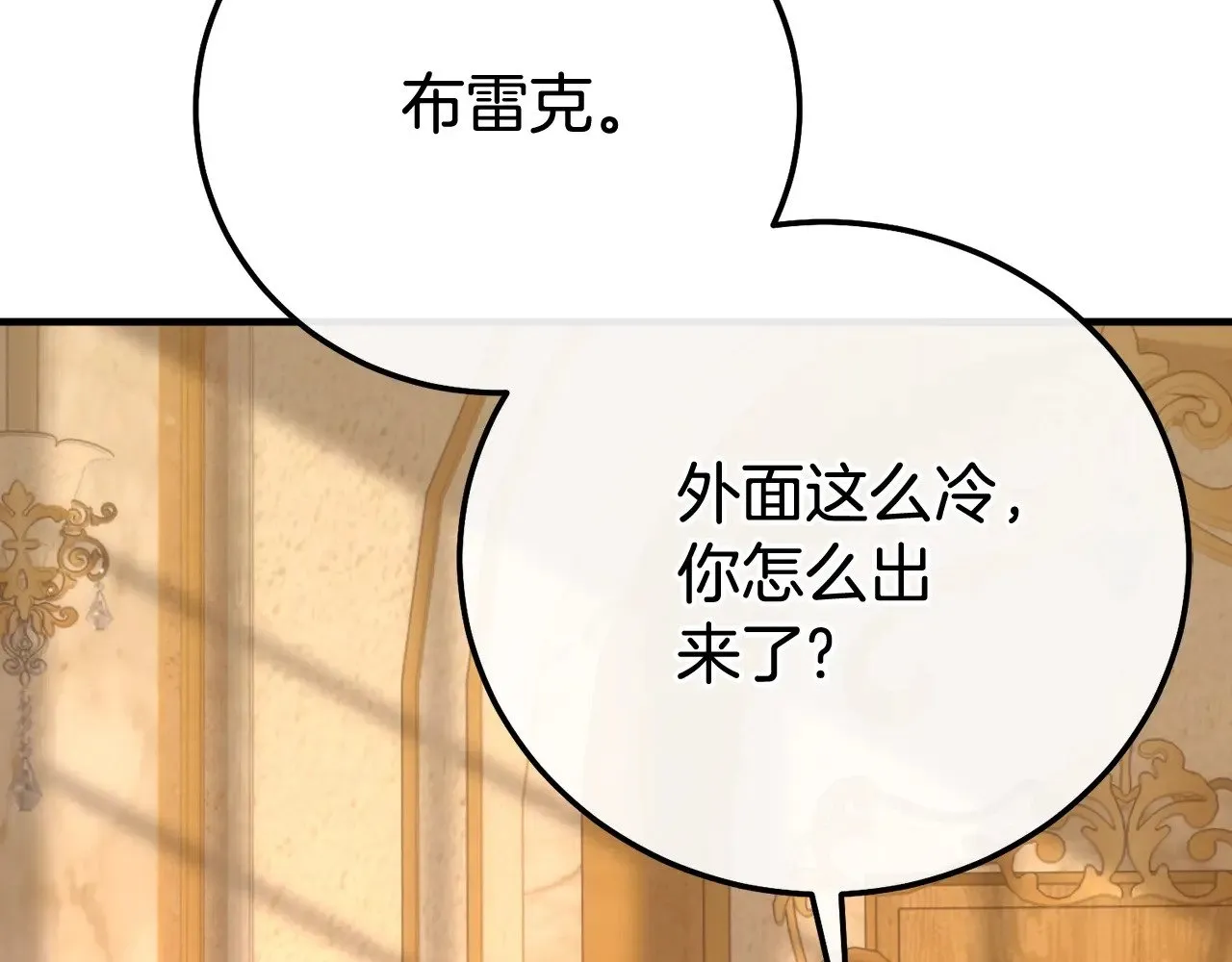 第26话 喂草莓22