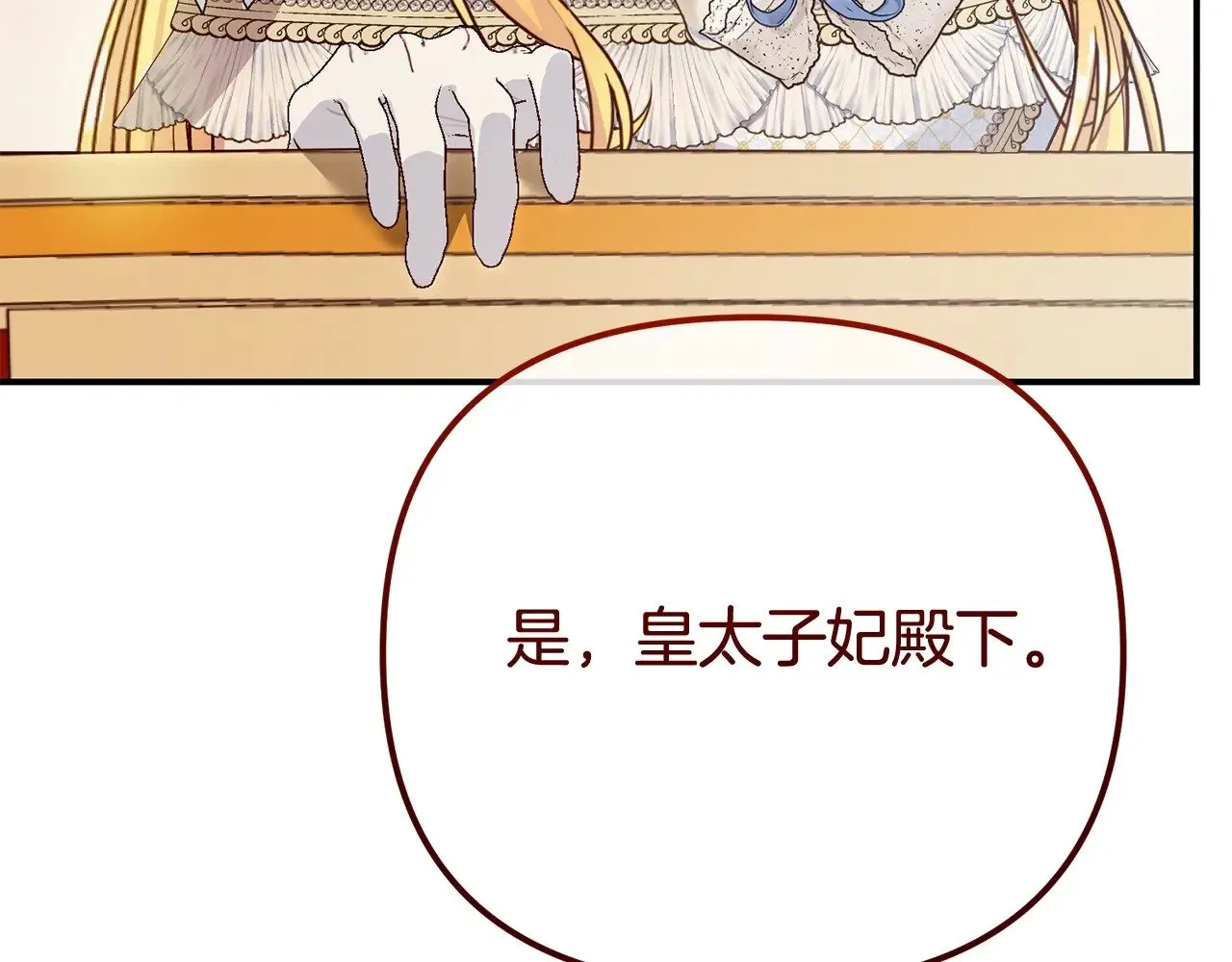 第18话 异常的独占欲73