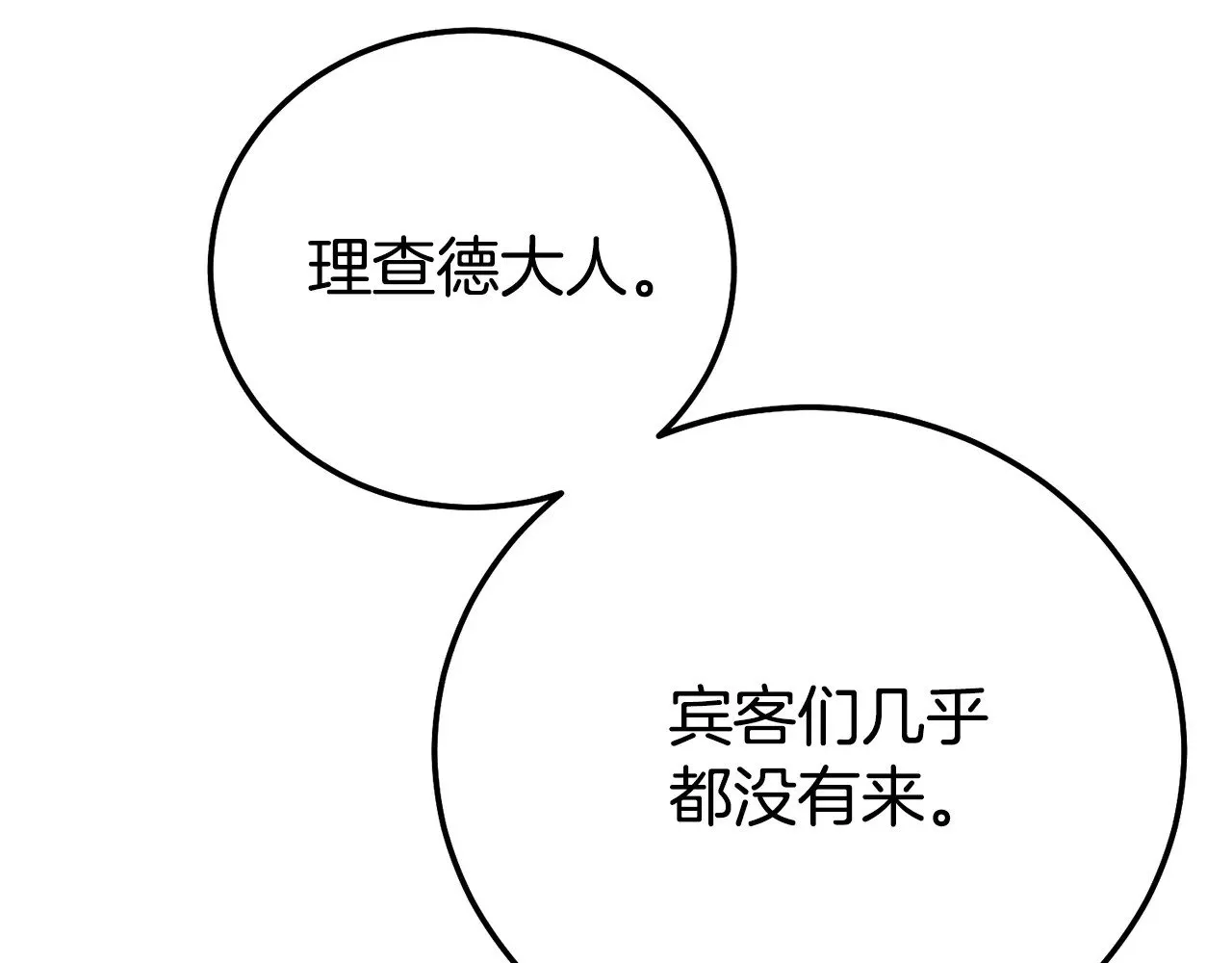 第26话 喂草莓130