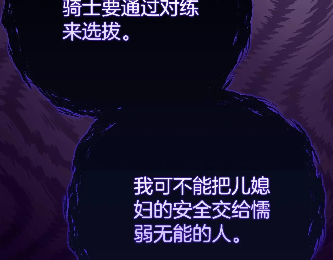 第24话 理查德的阴谋147