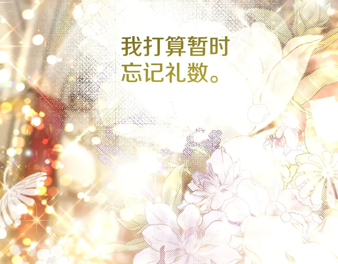 第19话 请和我共舞124