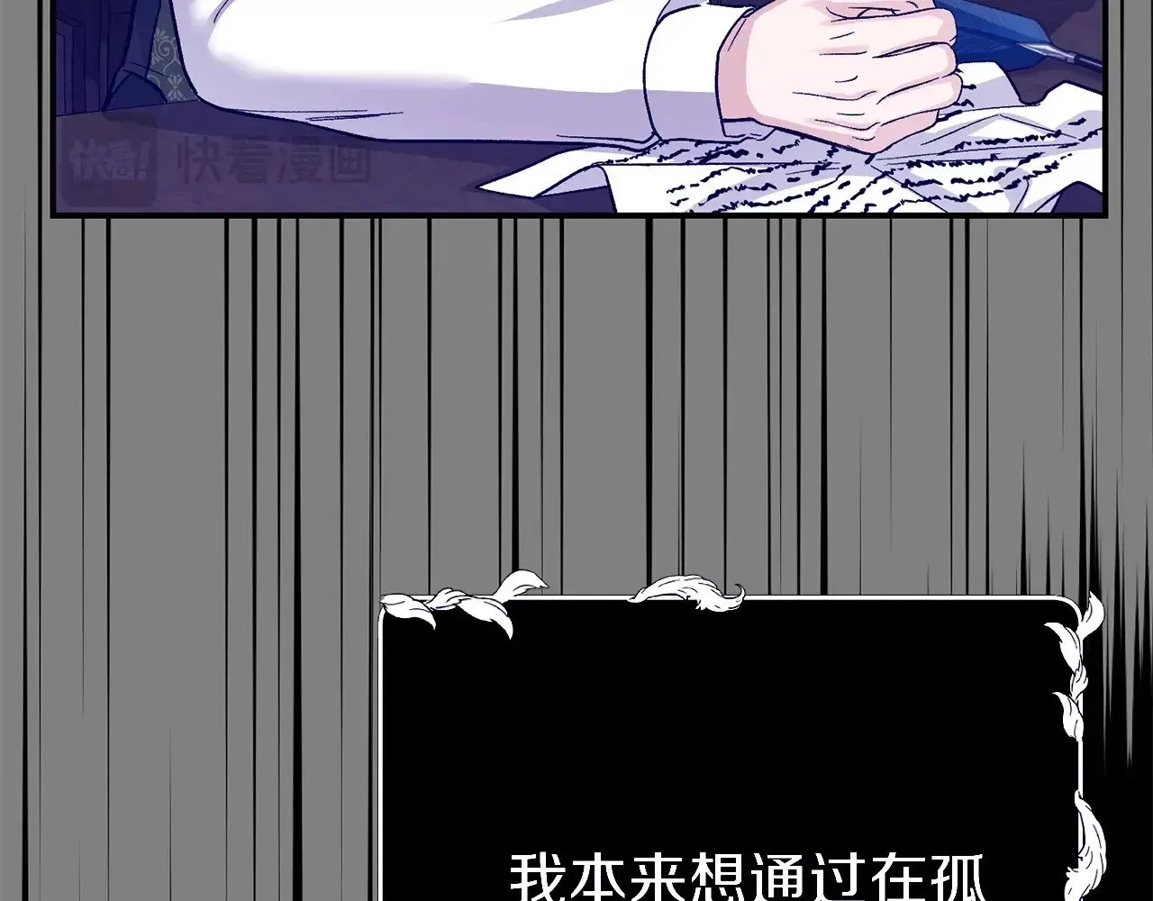 第22话 不是兔子是狐狸！103