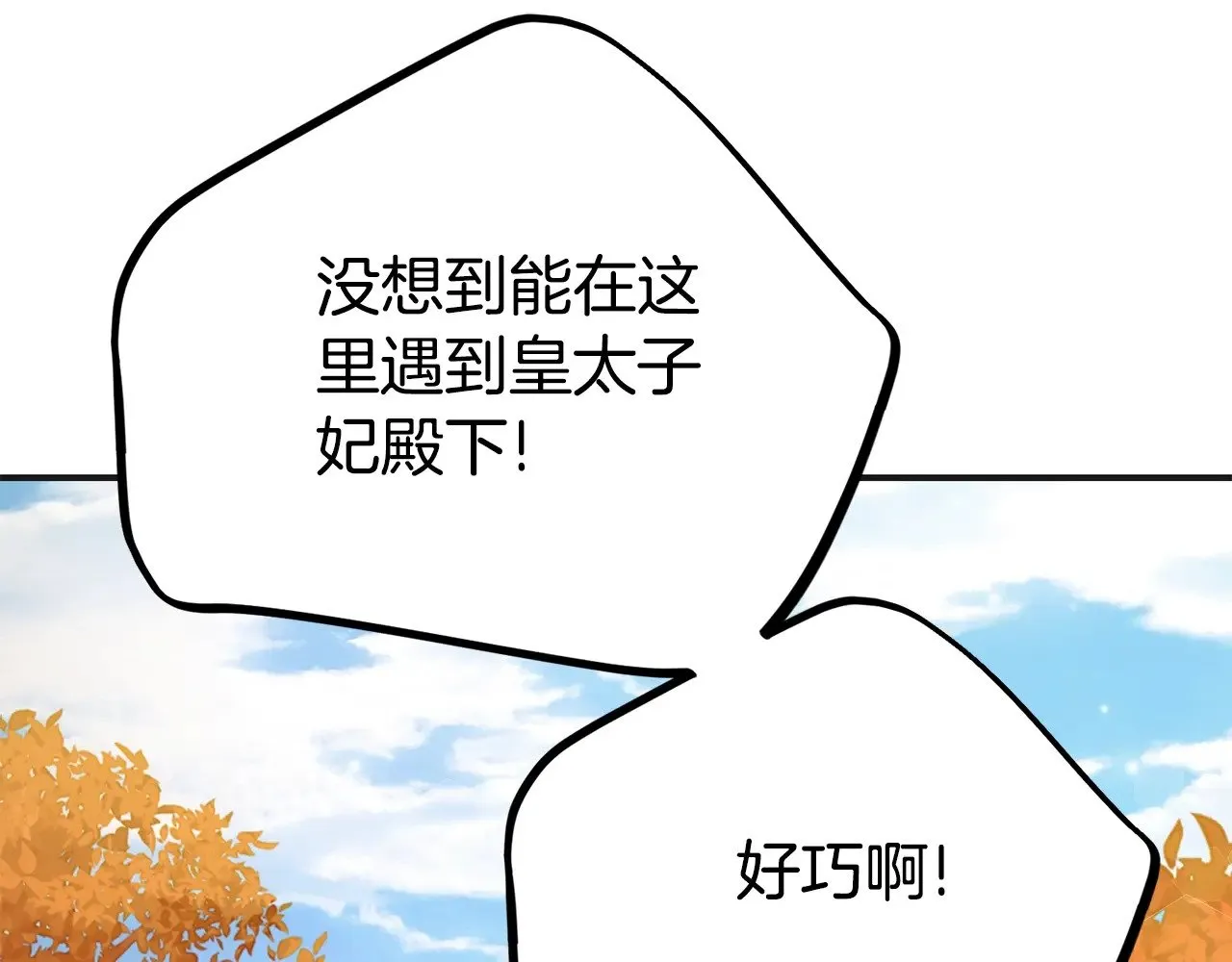 第24话 丈夫的两幅面孔145
