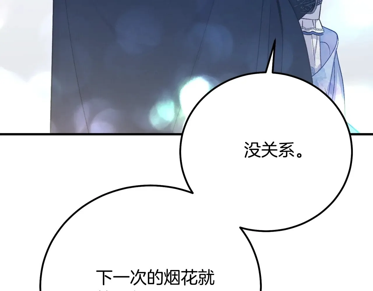 第20话 初恋是你35