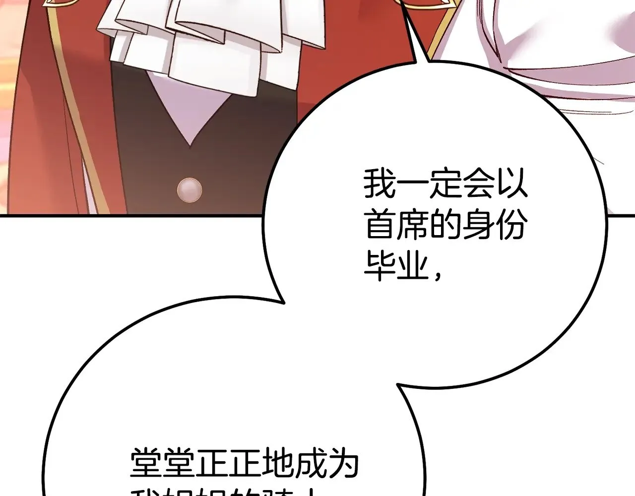 第18话 异常的独占欲10