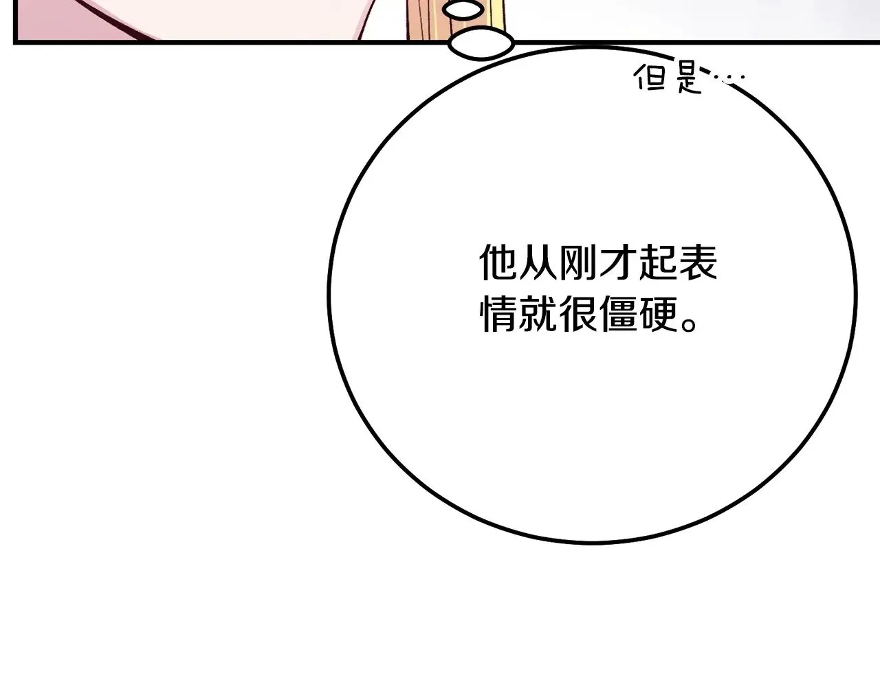 第20话 初恋是你140