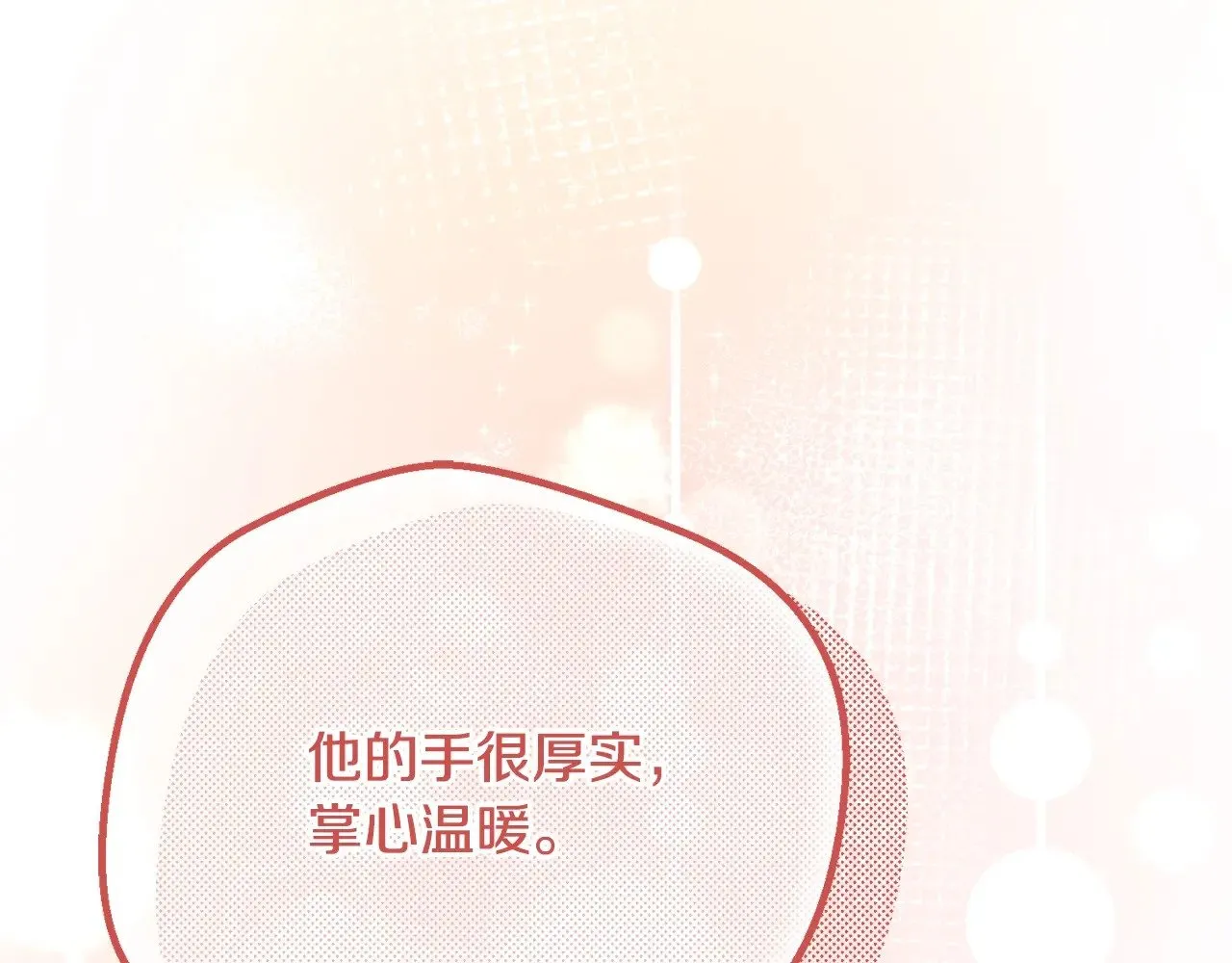 第20话 初恋是你168