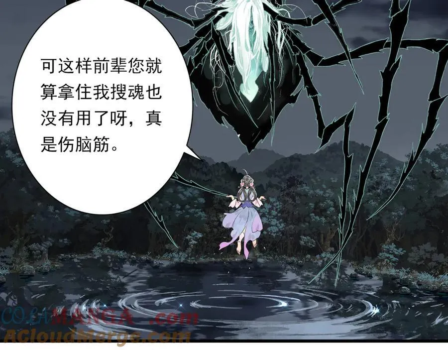 第121话 弥天欺运幻阵损毁12