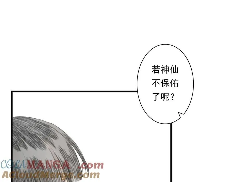 第126话 众仙齐聚护凡人39