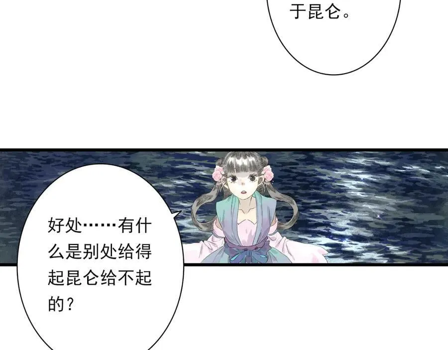 第121话 弥天欺运幻阵损毁28