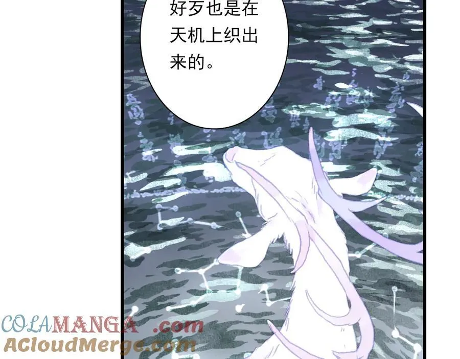 第121话 弥天欺运幻阵损毁51
