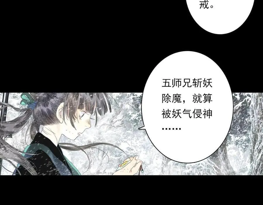 第122话 尉迟受妖气侵神16
