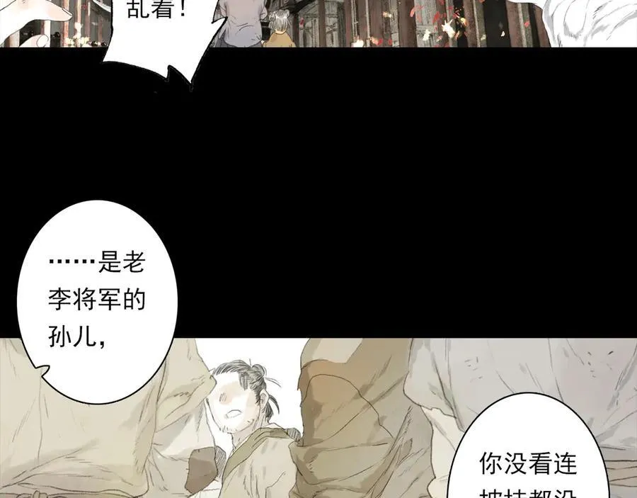 第127话 宁州城妖兽肆虐25