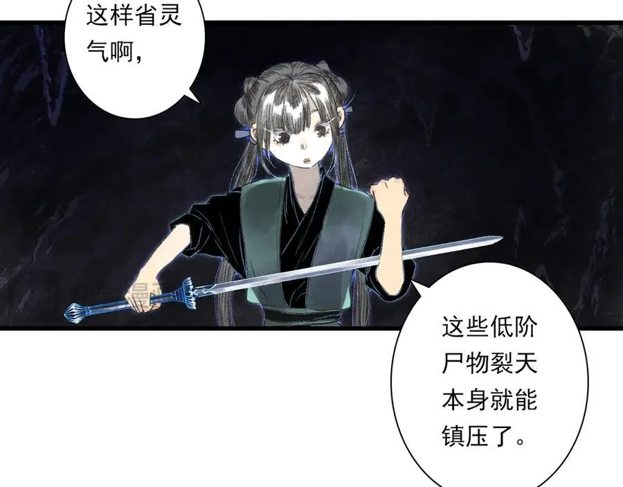 第128话 去尘结束探秘43