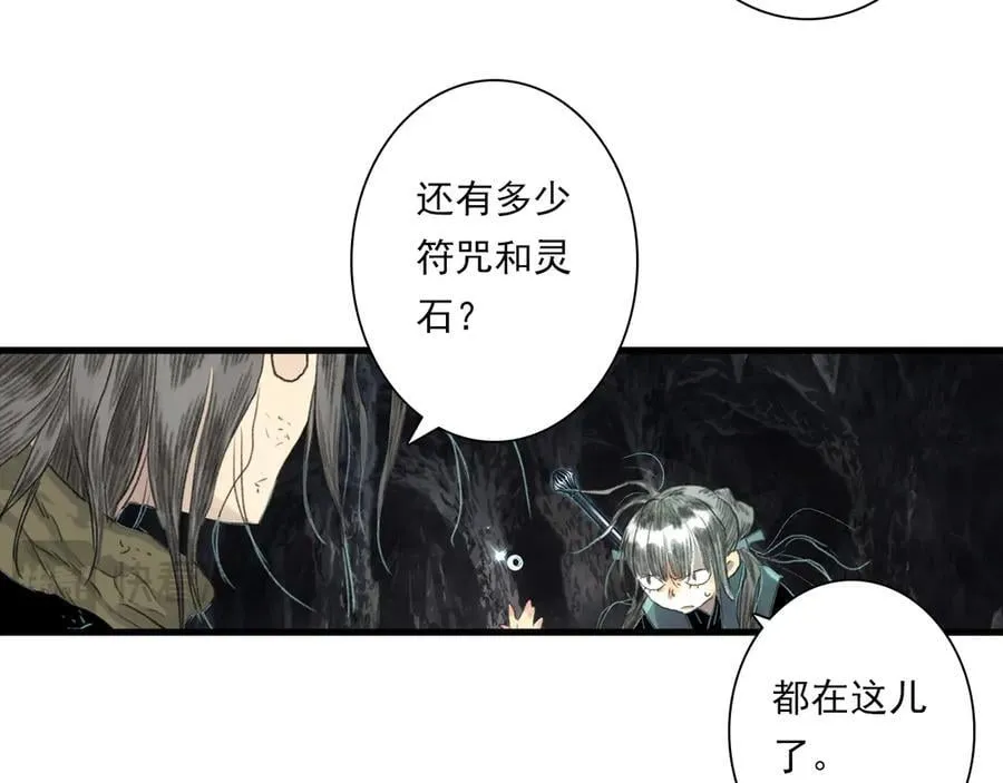 第124话 绝灵之地灵气波动61