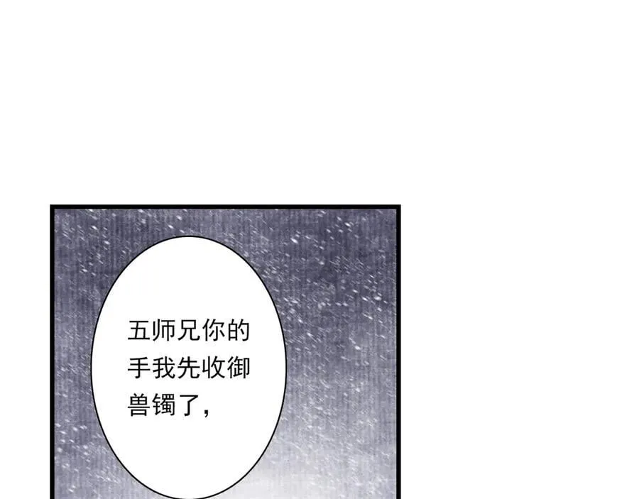 第123话 阿汀凭铭牌寻得尉迟34