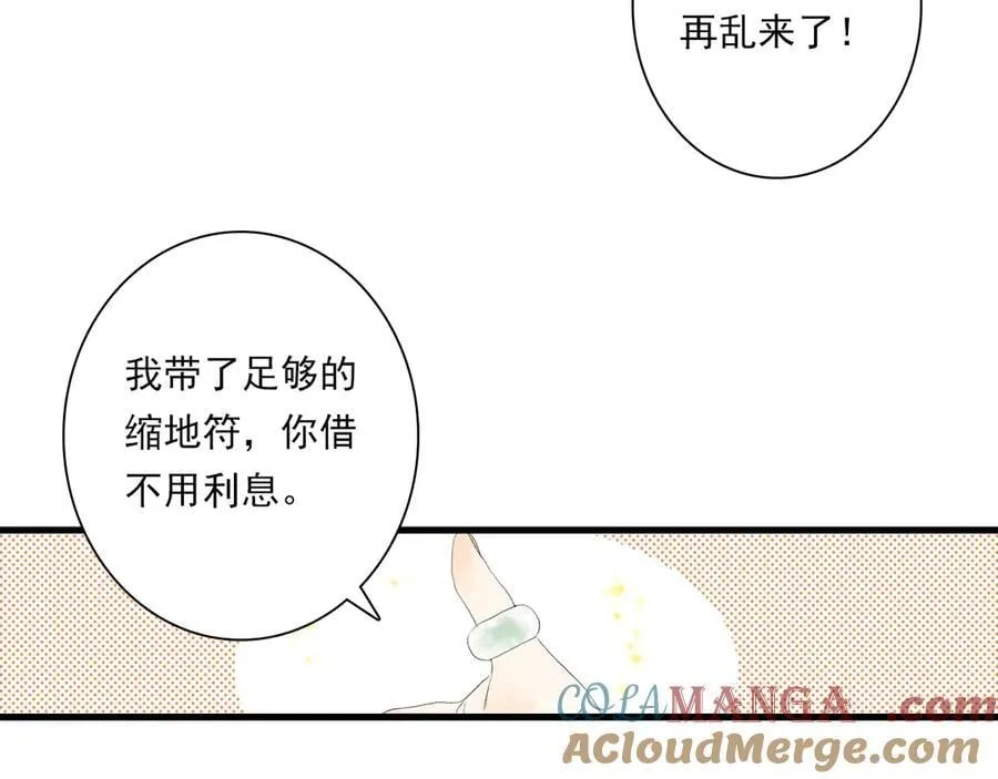 第123话 阿汀凭铭牌寻得尉迟81