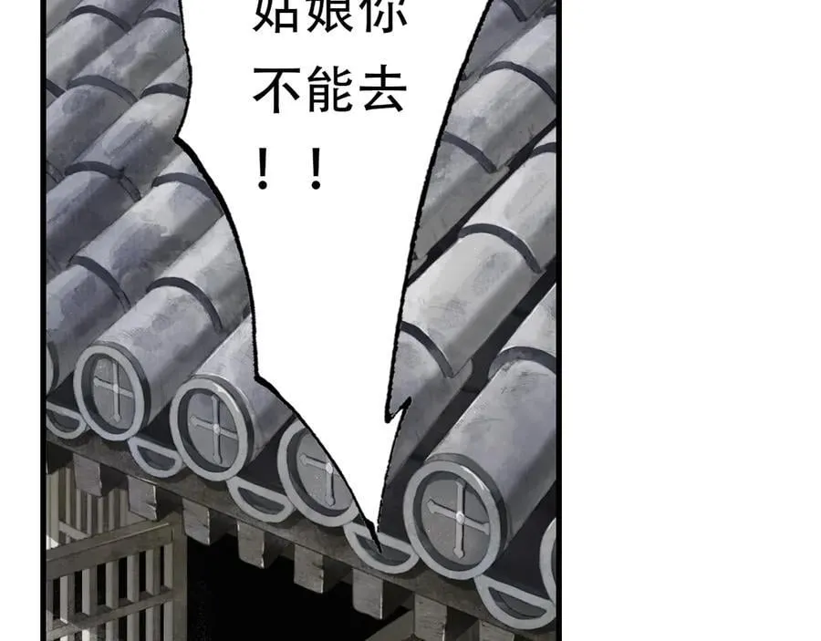 第126话 众仙齐聚护凡人55