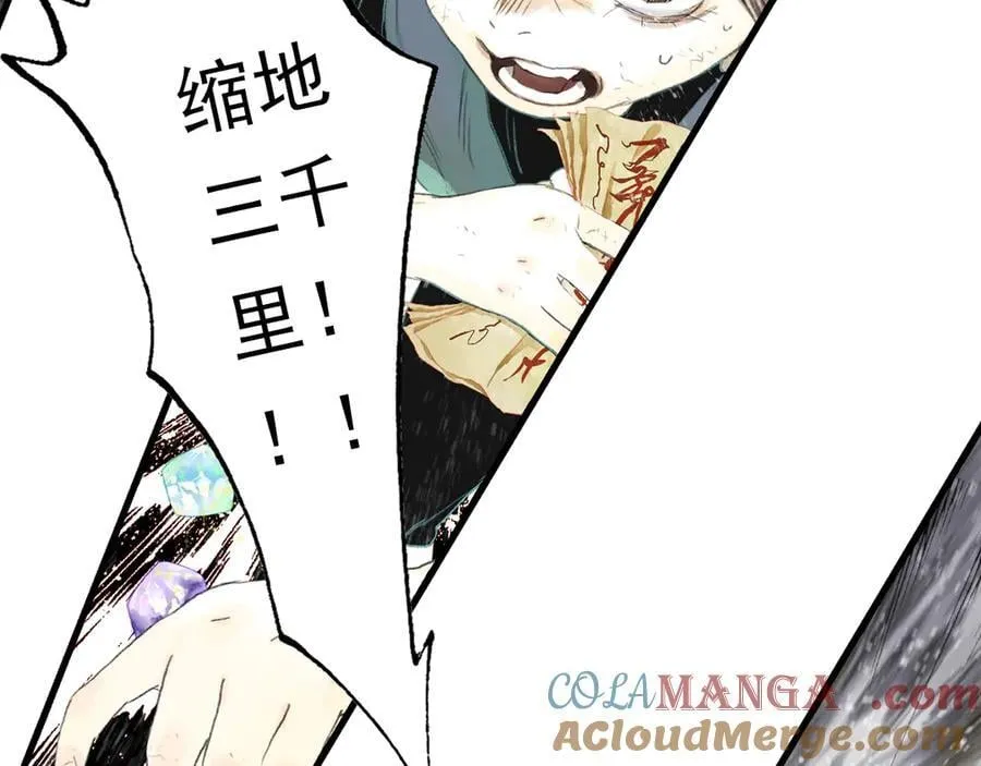 第123话 阿汀凭铭牌寻得尉迟54