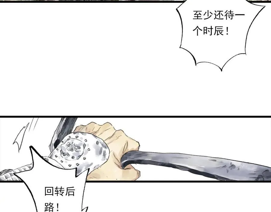 第127话 宁州城妖兽肆虐49