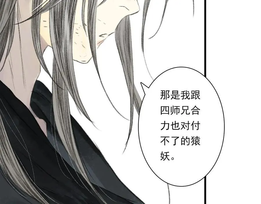 第123话 阿汀凭铭牌寻得尉迟64