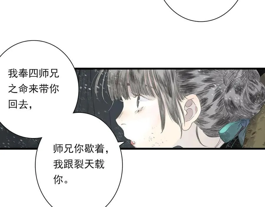 第123话 阿汀凭铭牌寻得尉迟10