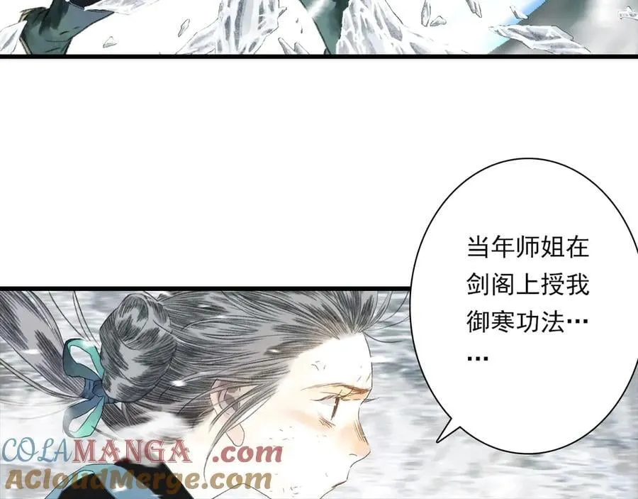 第122话 尉迟受妖气侵神24