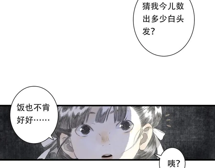 第126话 众仙齐聚护凡人74