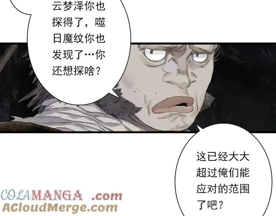 第124话 绝灵之地灵气波动51
