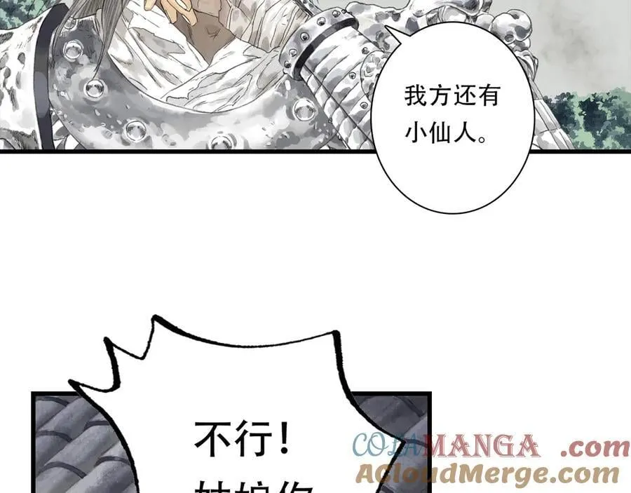 第126话 众仙齐聚护凡人54
