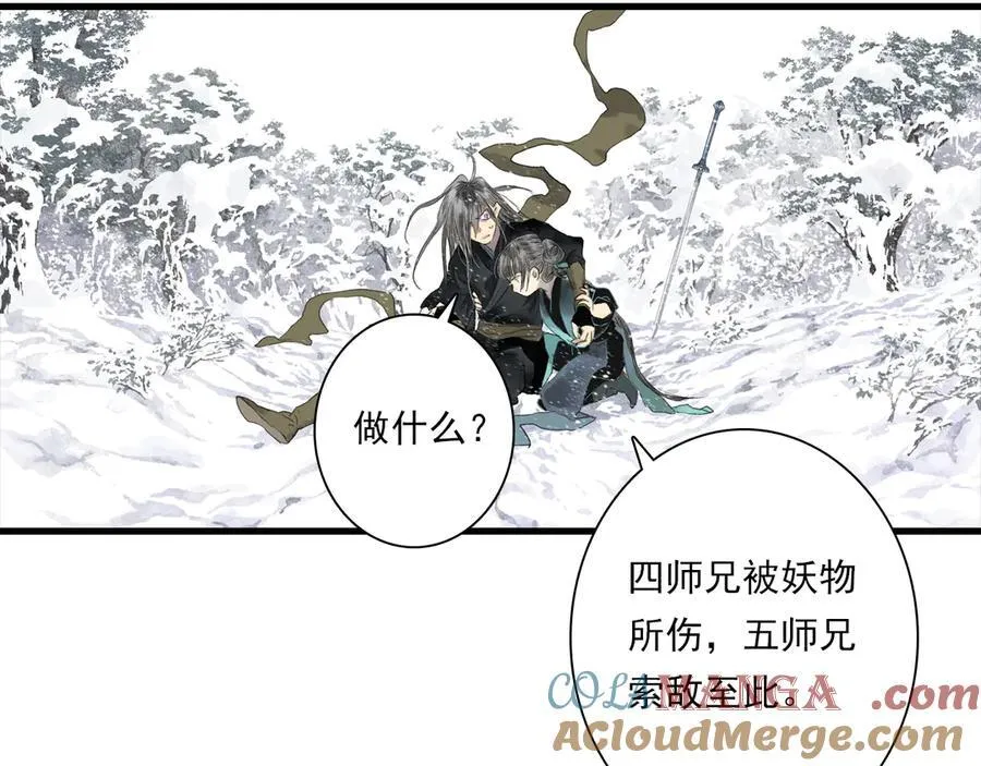 第123话 阿汀凭铭牌寻得尉迟9