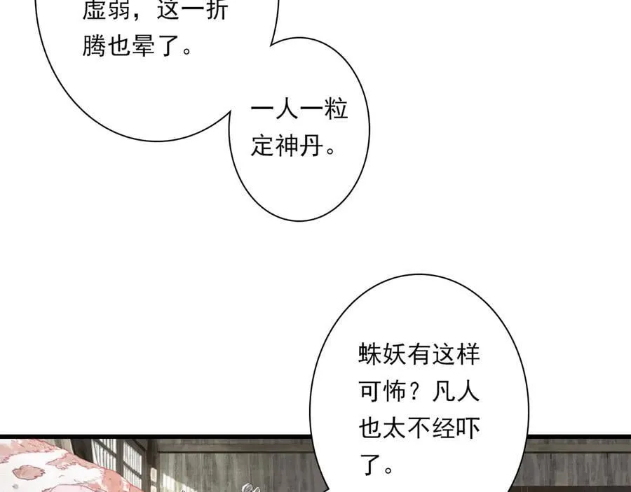第127话 宁州城妖兽肆虐20