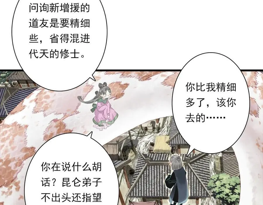 第127话 宁州城妖兽肆虐14