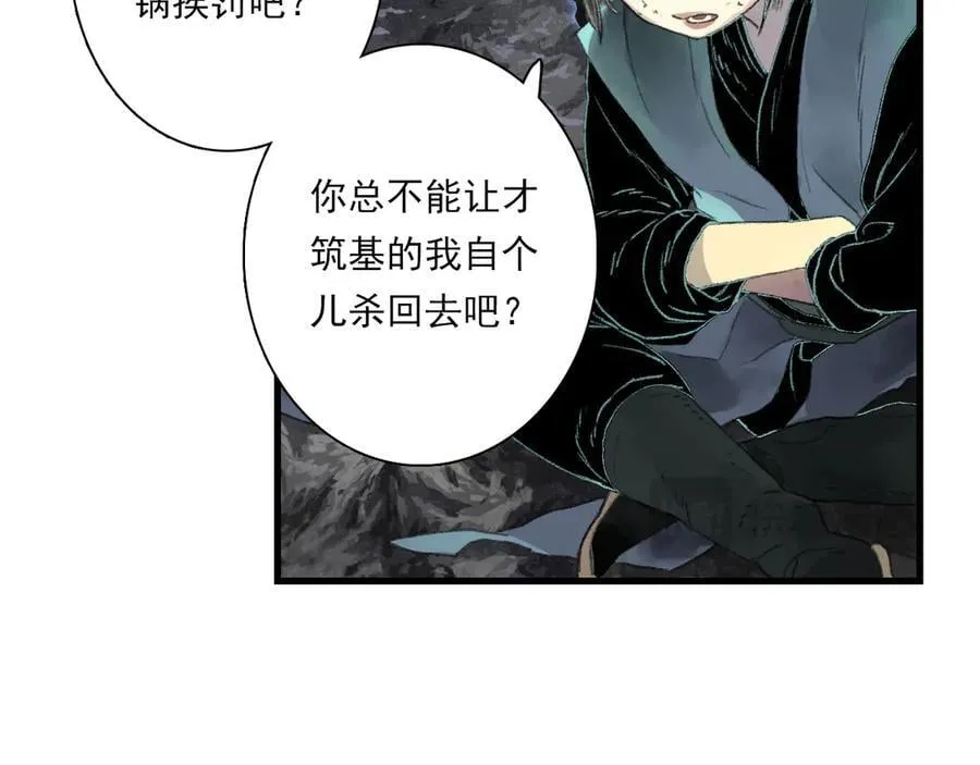 第125话 百里仲出关在即37