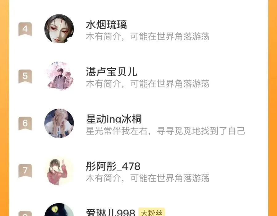第128话 去尘结束探秘77