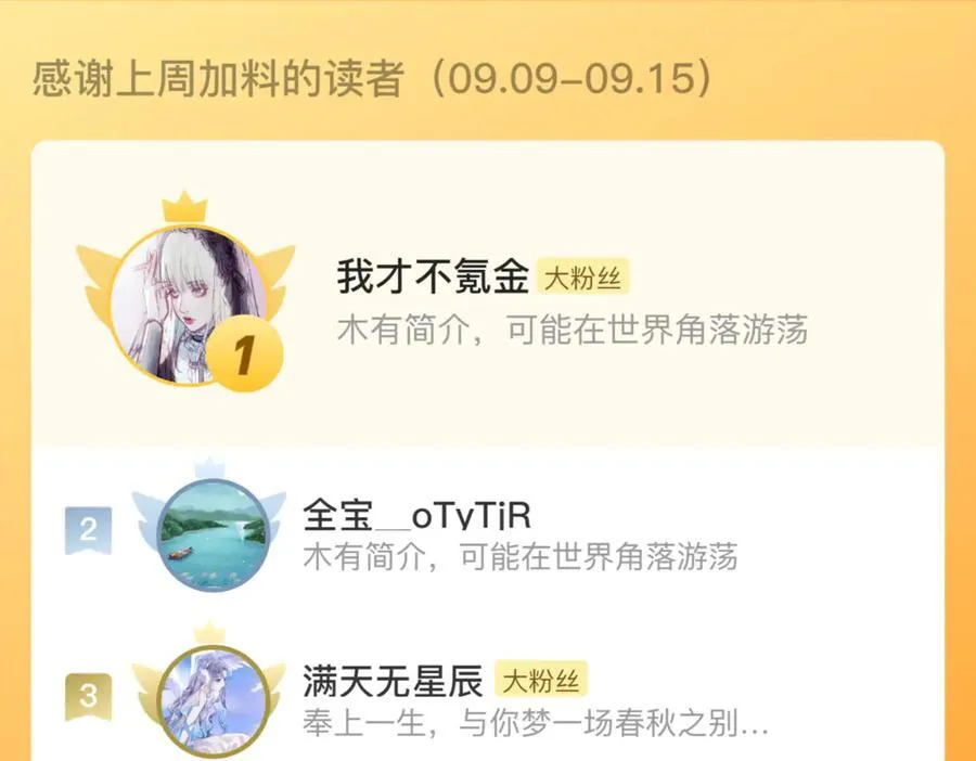 第128话 去尘结束探秘76