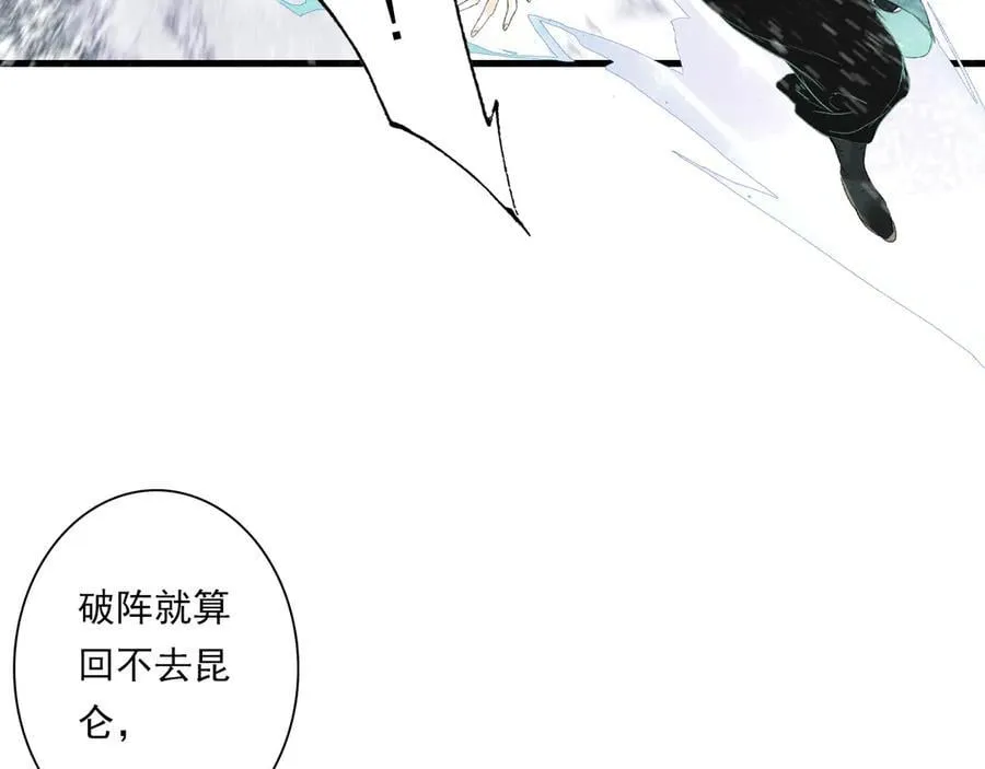 第123话 阿汀凭铭牌寻得尉迟49