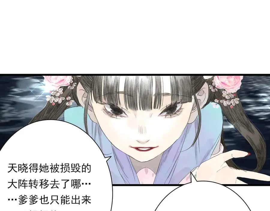 第121话 弥天欺运幻阵损毁10