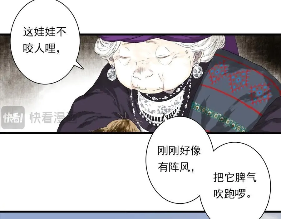第127话 宁州城妖兽肆虐59
