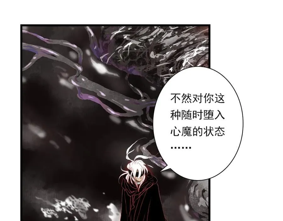 第128话 去尘结束探秘29