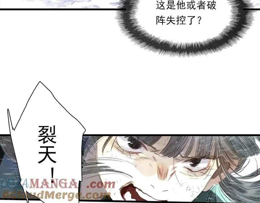 第122话 尉迟受妖气侵神45
