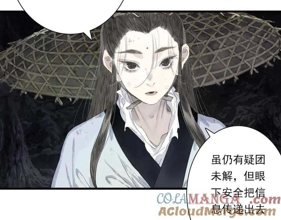 第128话 去尘结束探秘18
