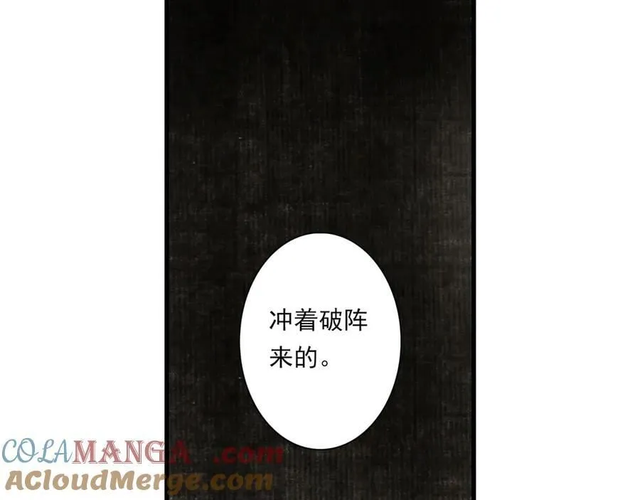 第123话 阿汀凭铭牌寻得尉迟66