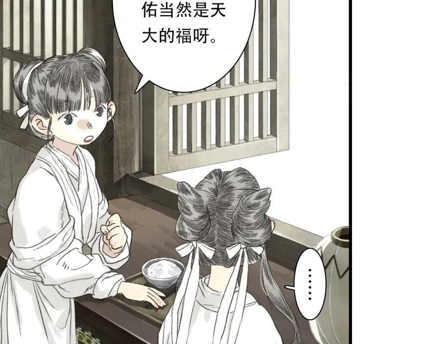 第126话 众仙齐聚护凡人32