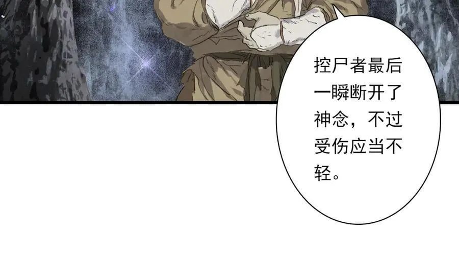 第128话 去尘结束探秘10