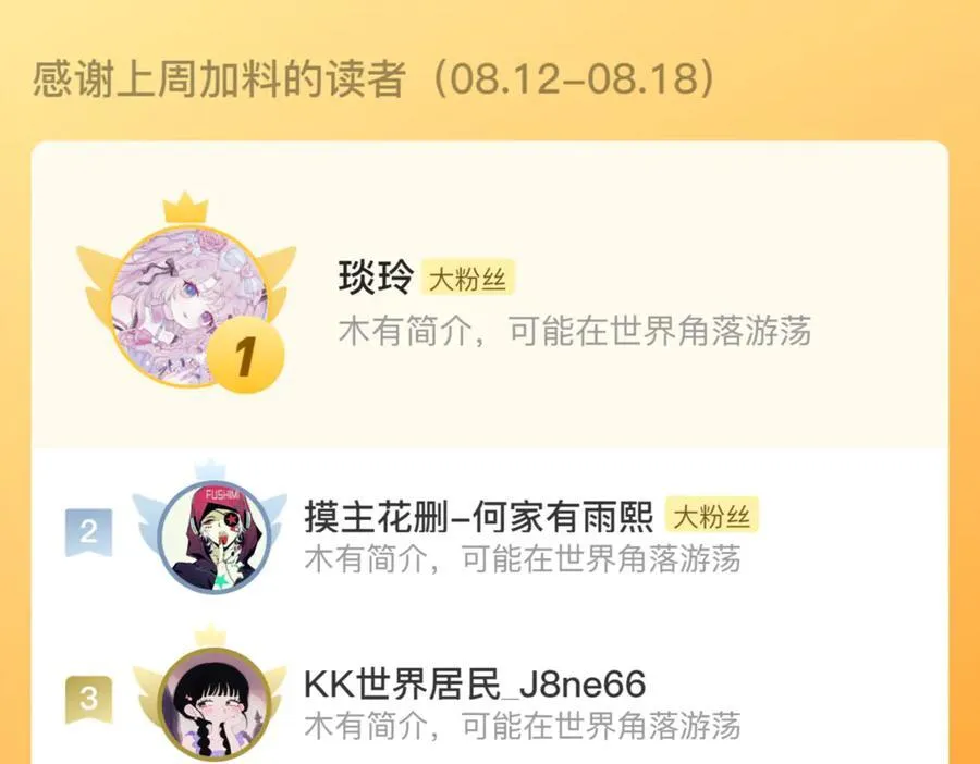 第126话 众仙齐聚护凡人77